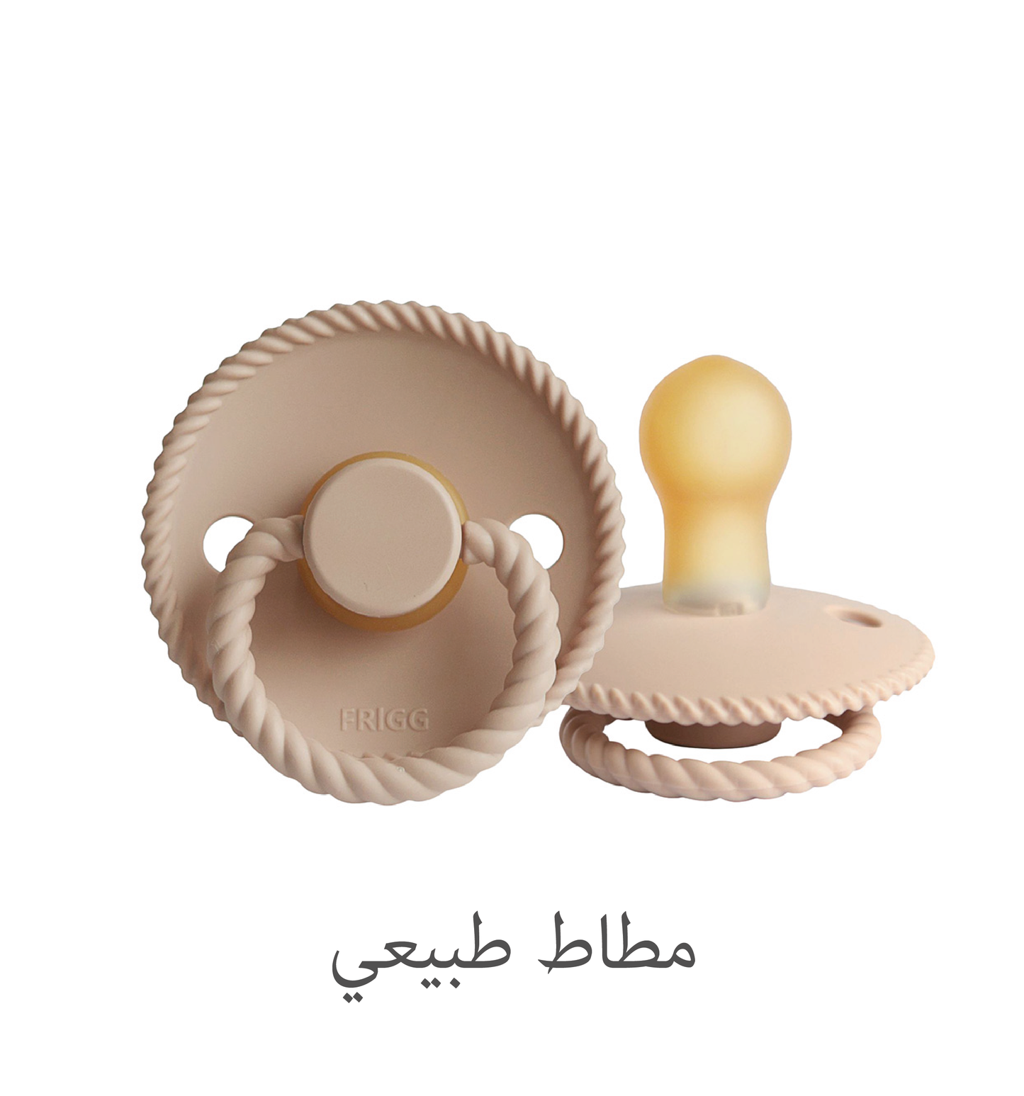 لهاية روب