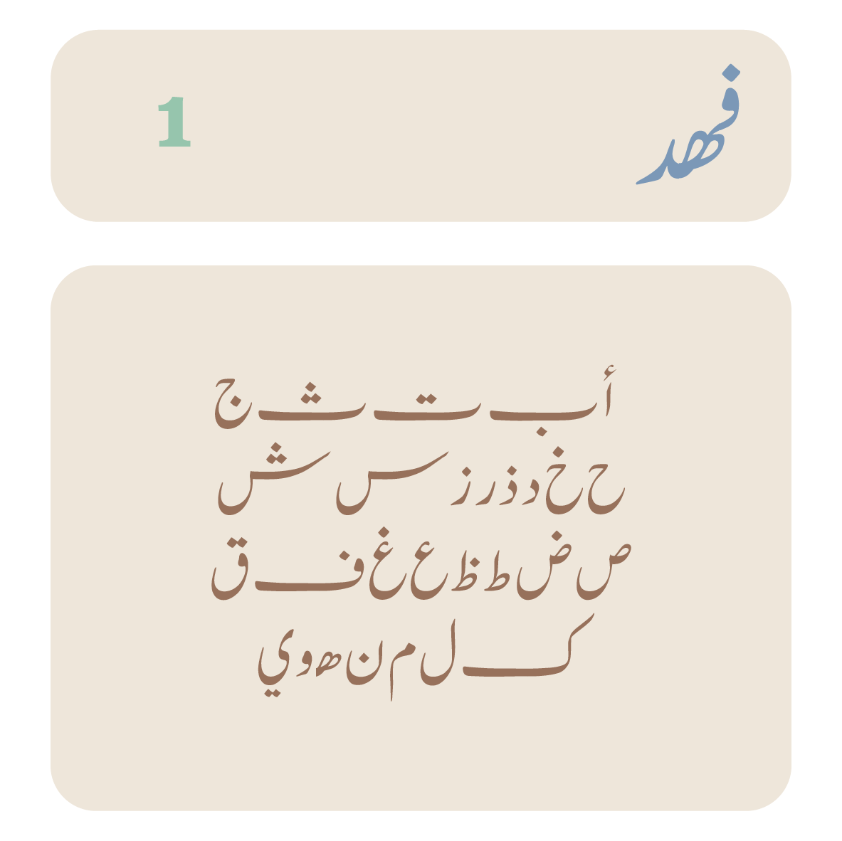 لهاية روب