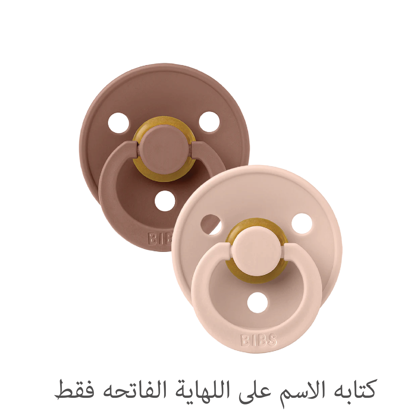 بيبس تتكيف مع الفم كولور حبتين ألوان داكنة