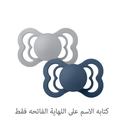 بيبس سوبريم طقم من حبتين ألوان داكنة