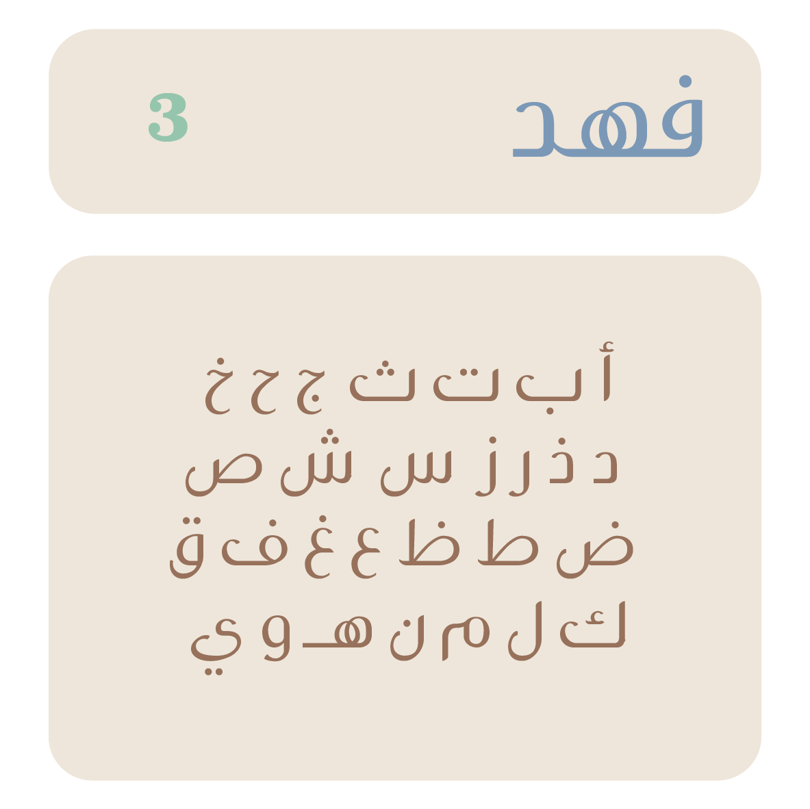 ستوديو كولور خطوط - بلش/ عاجي